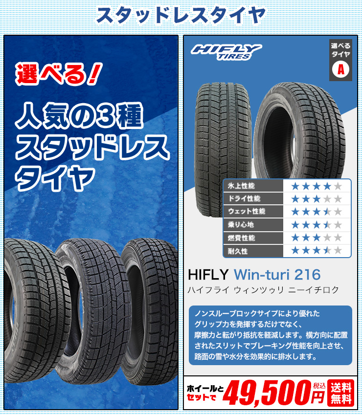 175/65R15 スタッドレスタイヤが選べる スタッドレスタイヤホイールセット 2024年製 送料無料 4本セット :  select-set-1756515a-f- : AUTOWAY(オートウェイ) - 通販 - Yahoo!ショッピング