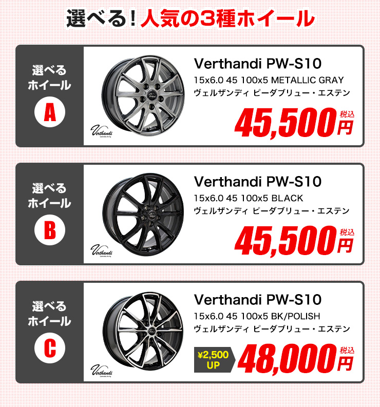 195/65R15 ホイールが選べる タイヤホイールセット サマータイヤ 送料 