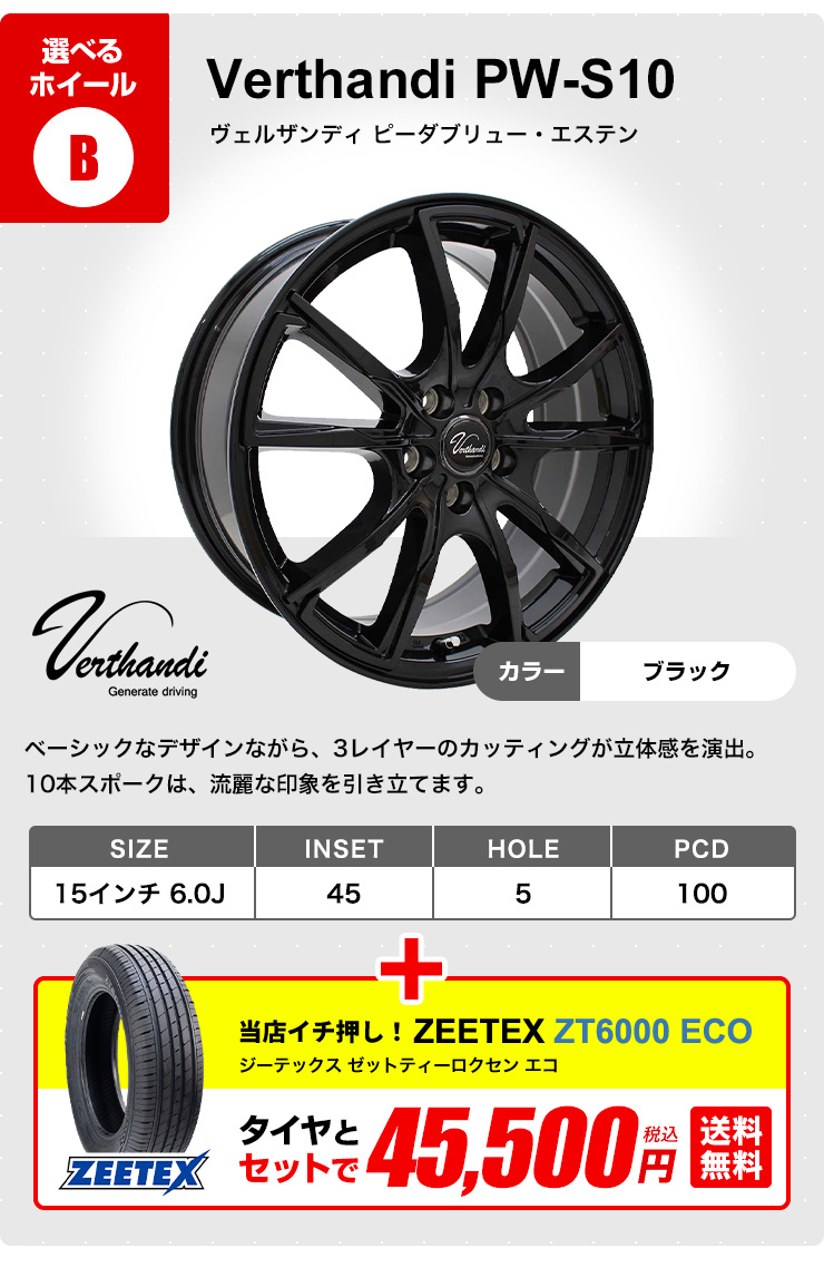 195/65R15 ホイールが選べる タイヤホイールセット サマータイヤ 送料 