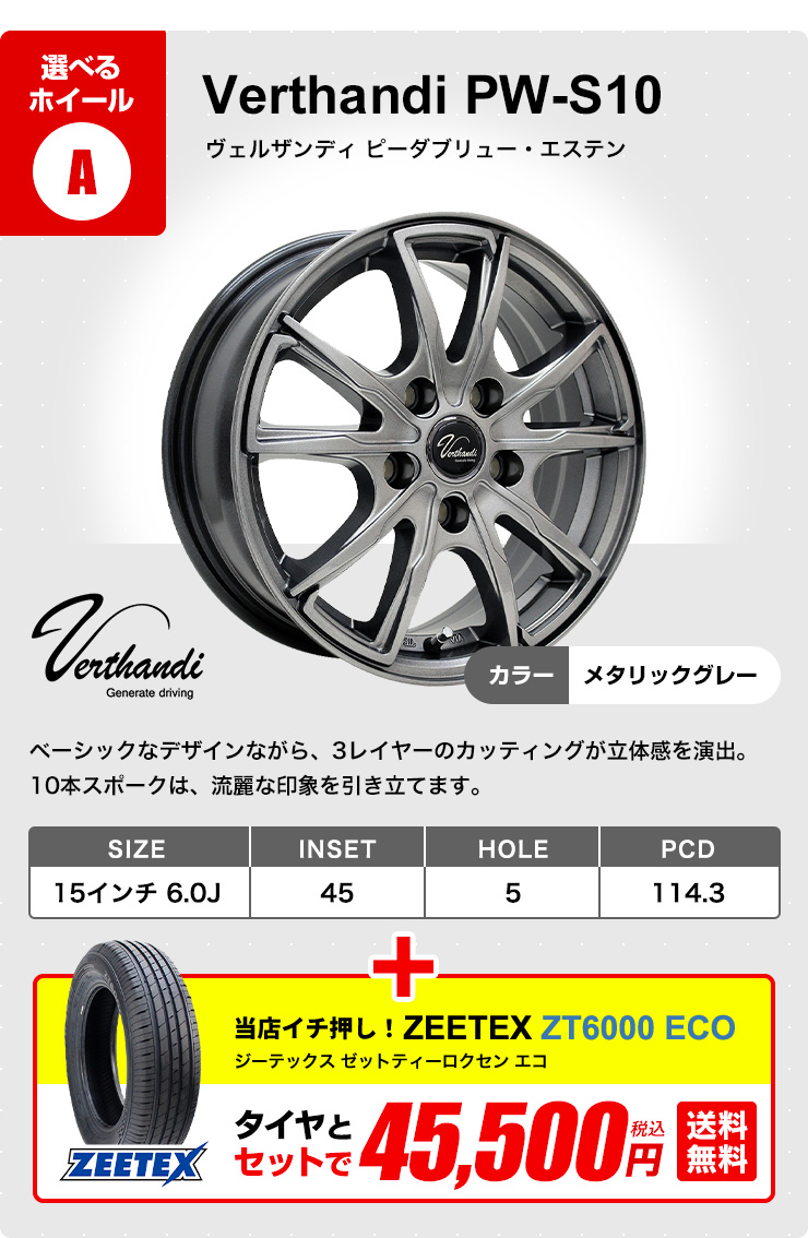 195/65R15 ホイールが選べる タイヤホイールセット サマータイヤ 送料