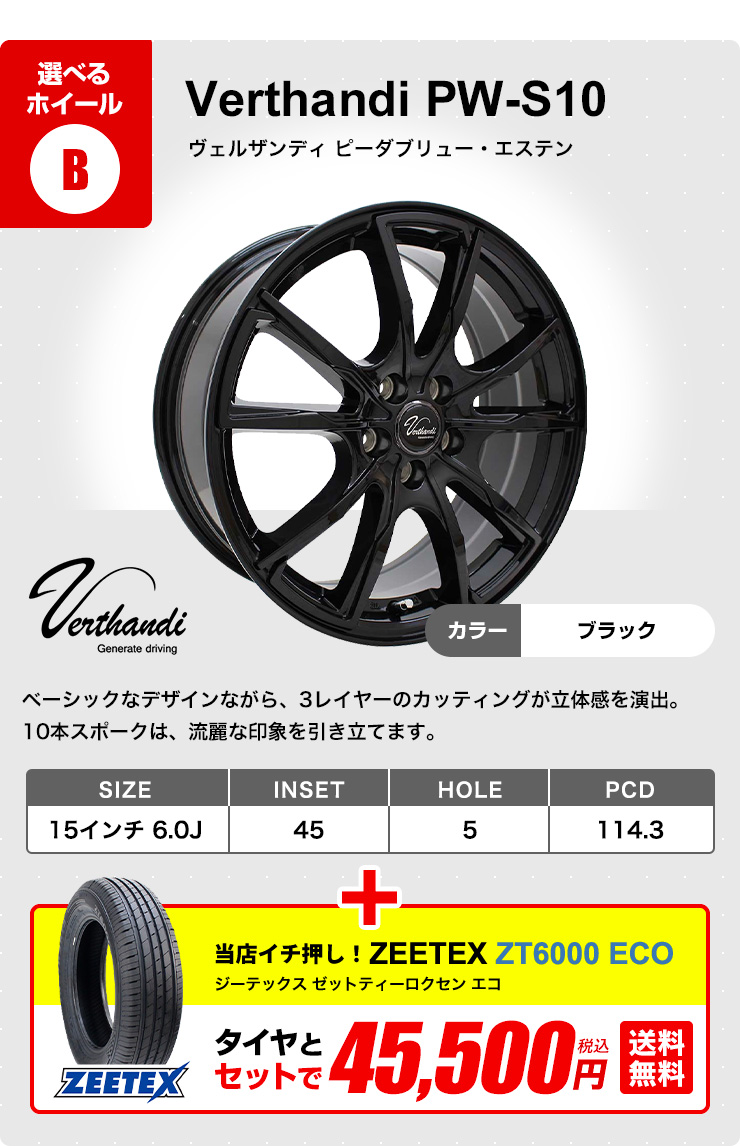 195/65R15 ホイールが選べる タイヤホイールセット サマータイヤ 送料 