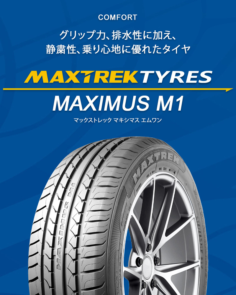 4本セット R タイヤ サマータイヤ MAXTREK MAXIMUS
