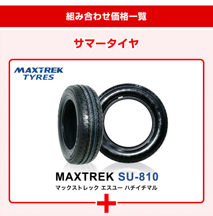 155/65R13 ホイールが選べる 軽自動車用サマータイヤホイールセット