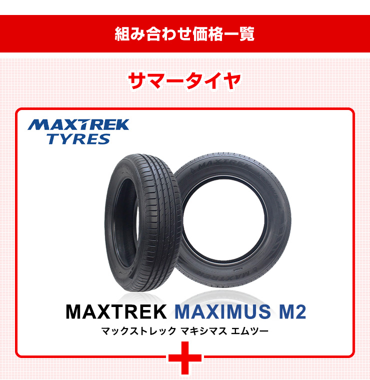 155/65R14 ホイールが選べる 軽自動車用サマータイヤホイールセット