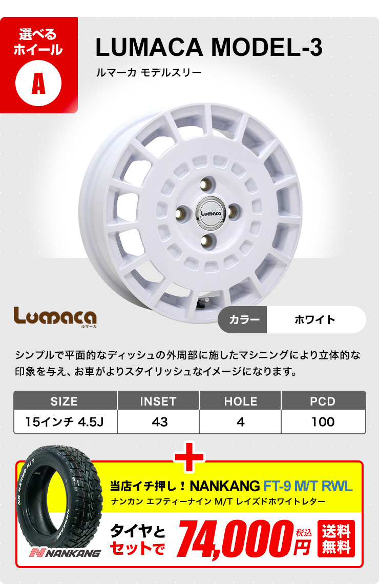 165/60R15 ホイールが選べる 軽自動車用サマータイヤホイールセット 送料無料 4本セット