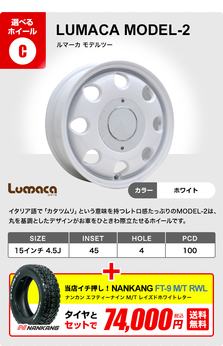 165/60R15 ホイールが選べる 軽自動車用サマータイヤホイールセット 送料無料 4本セット