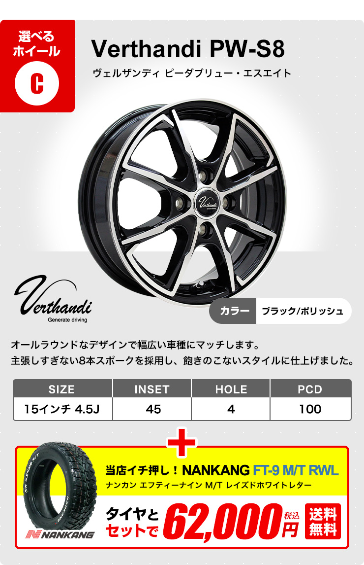 165/60R15 ホイールが選べる 軽自動車用サマータイヤホイールセット 