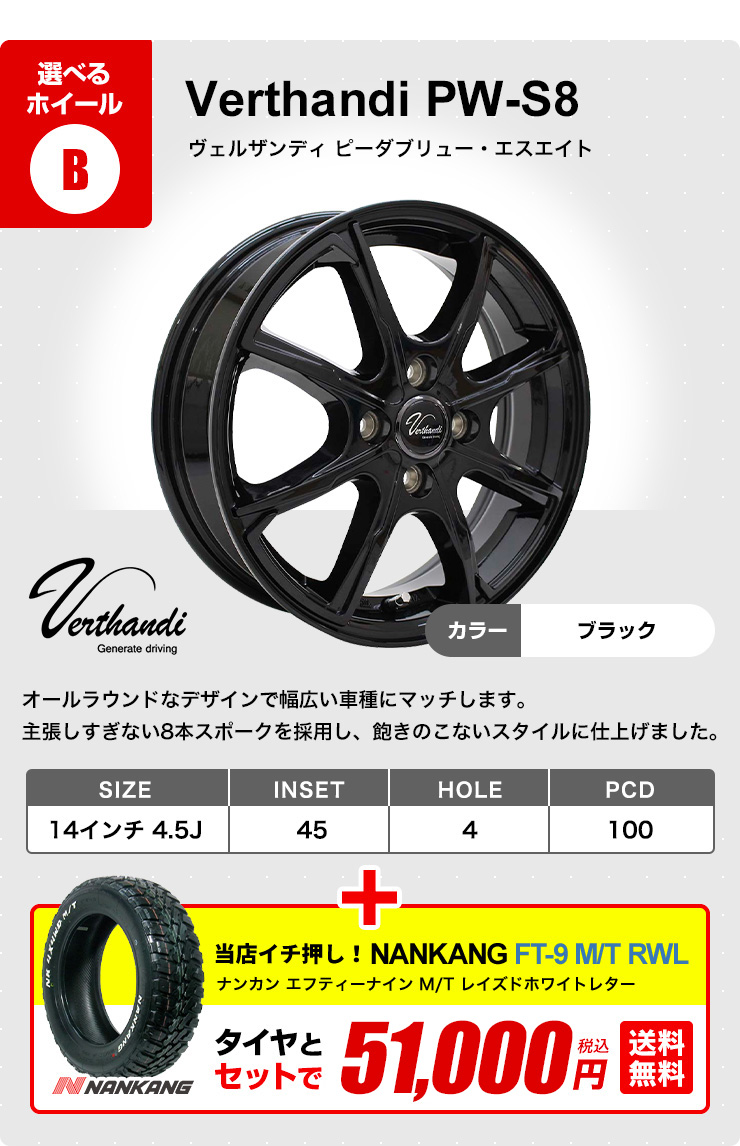 165 65R14 ホイールが選べる 4本セット 普通自動車用サマータイヤ