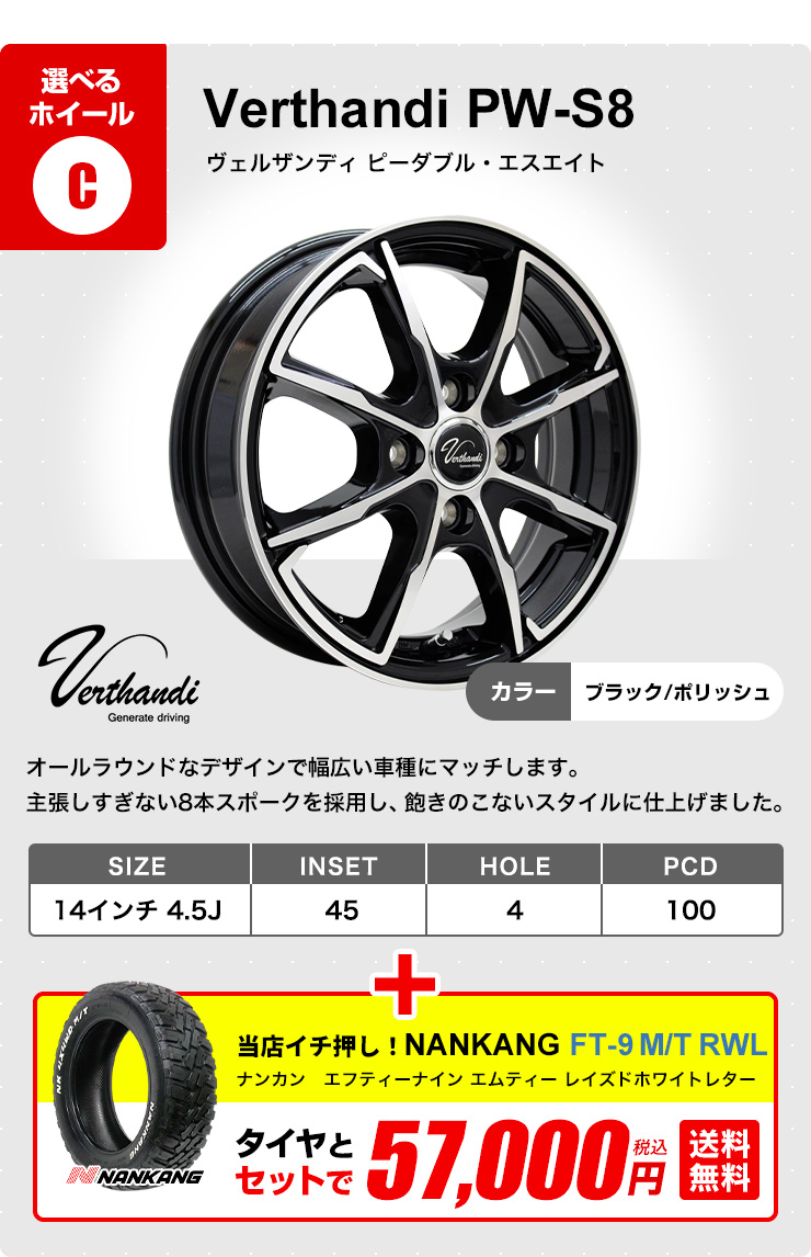 ①user_aa33fee1 165/65R14 タイヤ ホイール0093 楽天市場】165/65R14 選べるホイール サマータイヤホイール