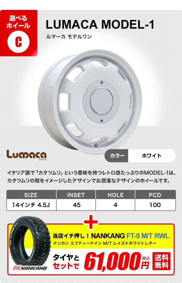 165/65R14 ホイールが選べる 普通自動車用サマータイヤホイールセット 送料無料 4本セット : select-set-1656514-w3-  : AUTOWAY(オートウェイ) - 通販 - Yahoo!ショッピング