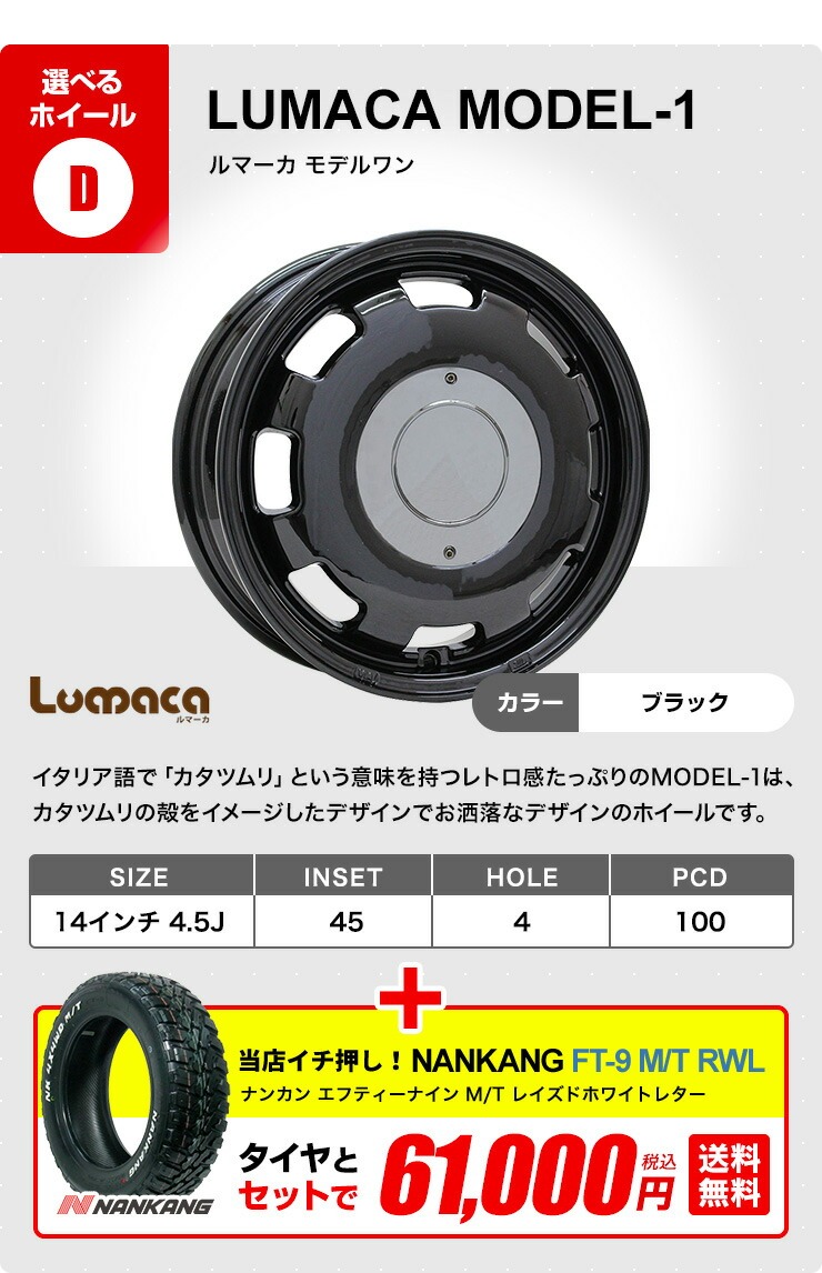 165/65R14 ホイールが選べる 普通自動車用サマータイヤホイールセット 送料無料 4本セット : select-set-1656514-w3-  : AUTOWAY(オートウェイ) - 通販 - Yahoo!ショッピング