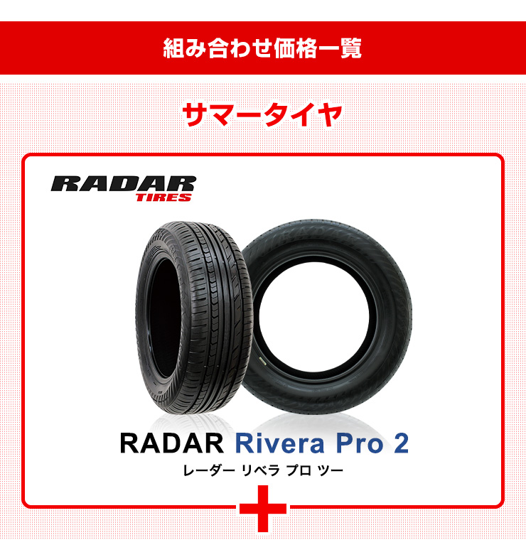 165/65R14 ホイールが選べる サマータイヤホイールセット 送料