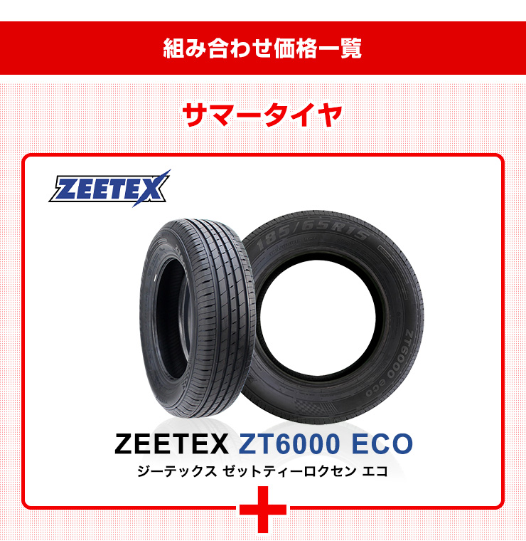 195/65R15 ホイールが選べる タイヤホイールセット サマータイヤ
