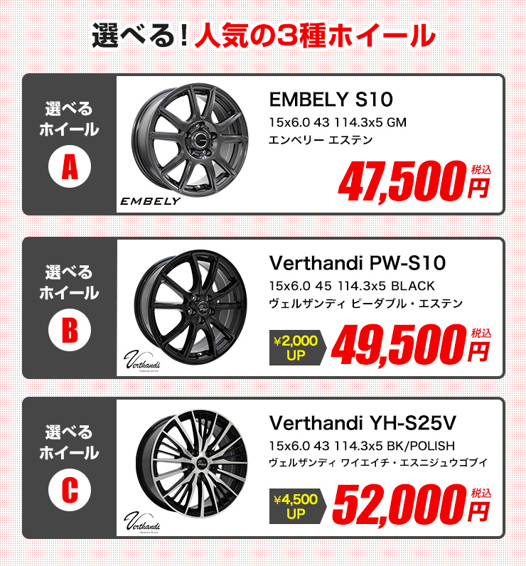 195/65R15 ホイールが選べる タイヤホイールセット サマータイヤ 195/65R15 ホイールが選べる タイヤホイールセット サマータイヤ