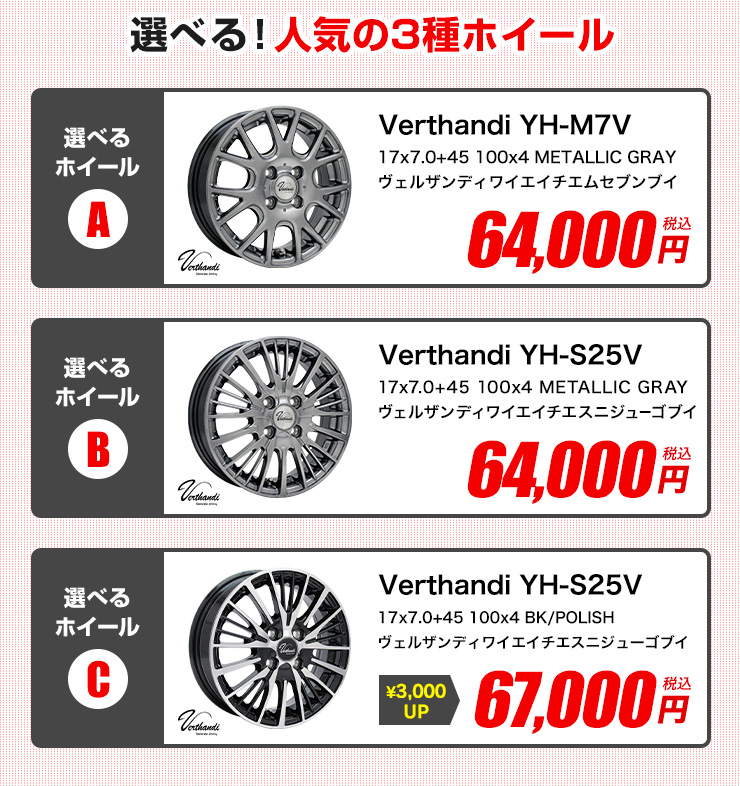 205/45R17 ホイールが選べる 普通自動車用サマータイヤホイールセット 送料無料 4本セット : select-set-2054517-w- :  AUTOWAY(オートウェイ) - 通販 - Yahoo!ショッピング