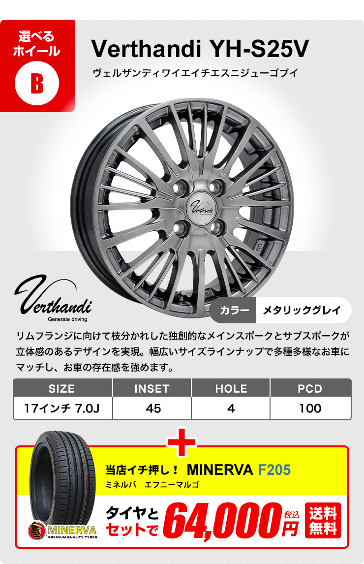 205/45R17 ホイールが選べる 普通自動車用サマータイヤホイールセット 送料無料 4本セット : select-set-2054517-w- :  AUTOWAY(オートウェイ) - 通販 - Yahoo!ショッピング