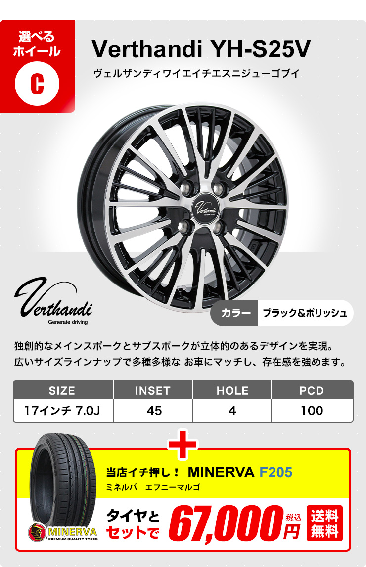 205/45R17 ホイールが選べる 普通自動車用サマータイヤホイールセット 送料無料 4本セット