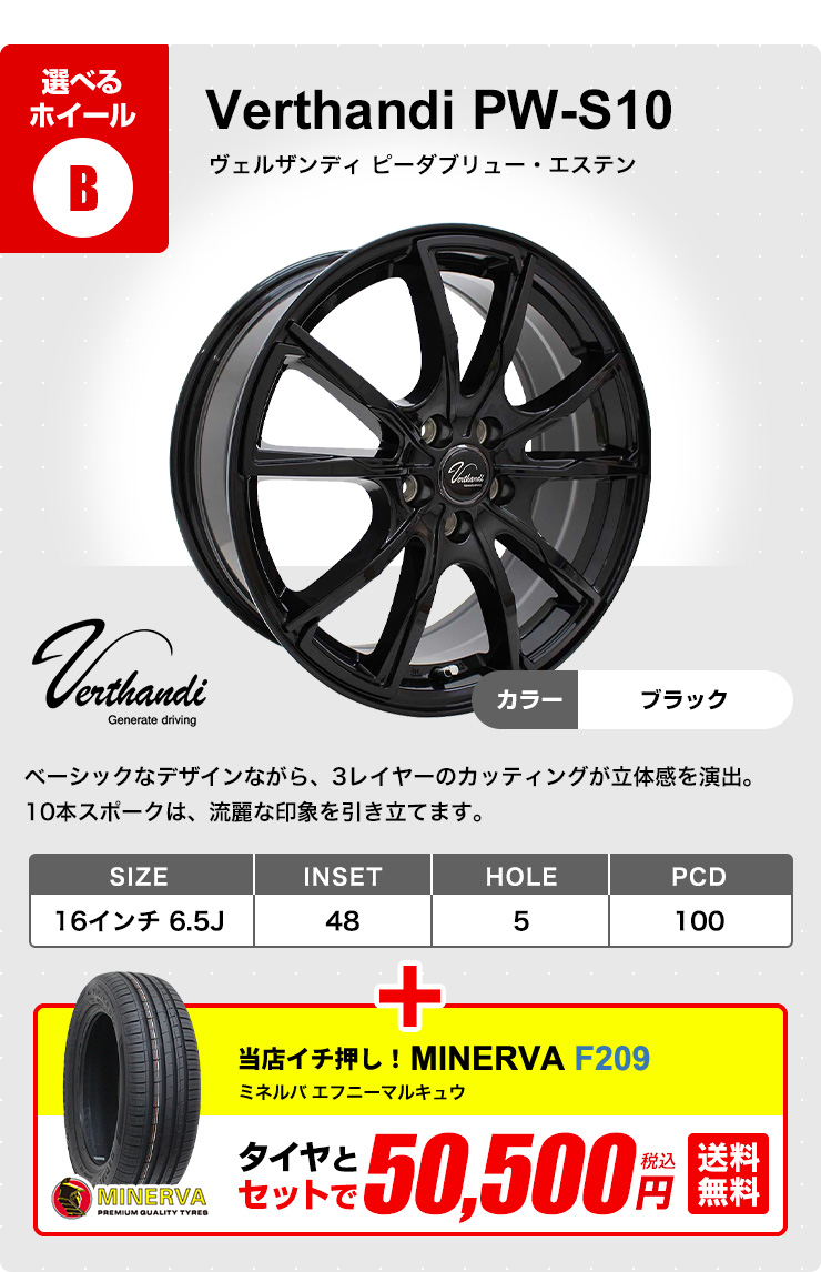 205/55R16 ホイールが選べる 普通自動車用サマータイヤホイールセット 