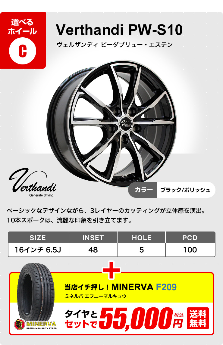 205/55R16 ホイールが選べる 普通自動車用サマータイヤホイールセット 送料無料 4本セット