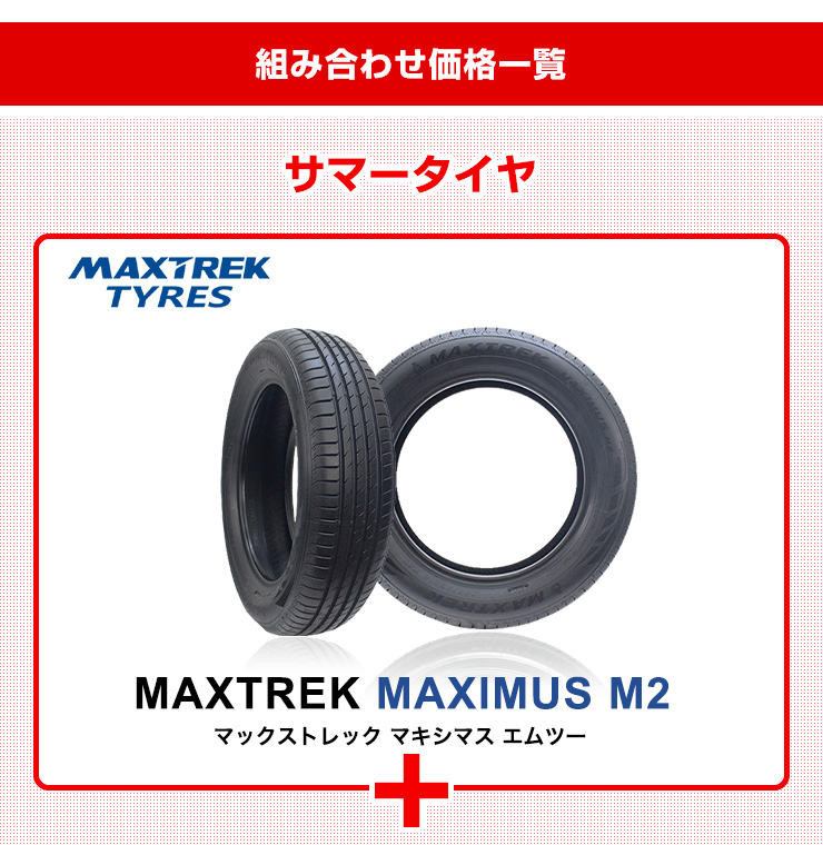 215/45R17 ホイールが選べる タイヤホイールセット サマータイヤ 送料