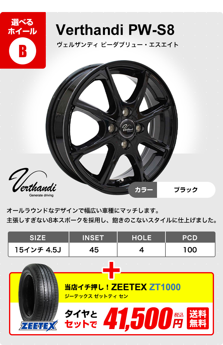 165/50R15 ホイールが選べる 軽自動車用サマータイヤホイールセット 