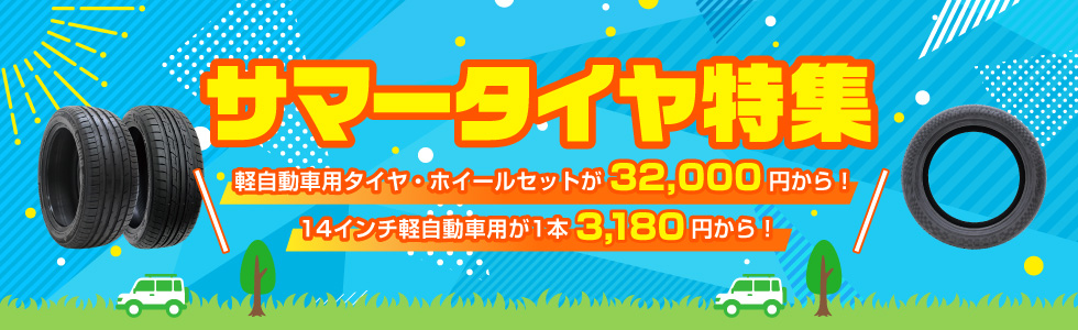 summer