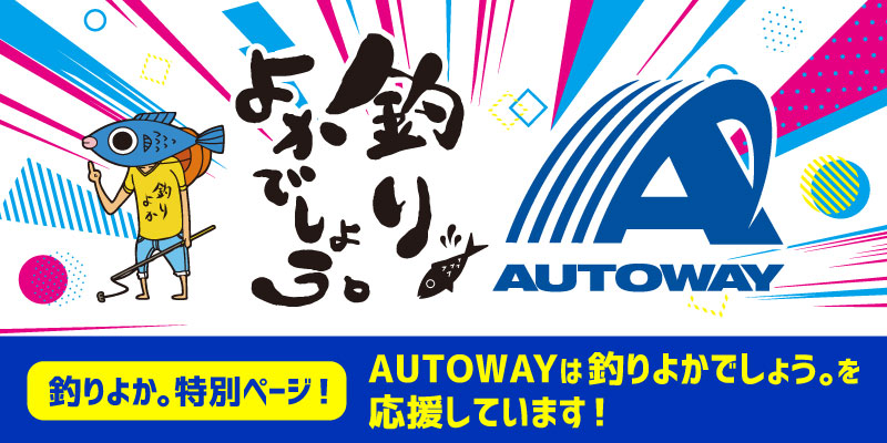 AUTOWAY - 通販 - Yahoo!ショッピング