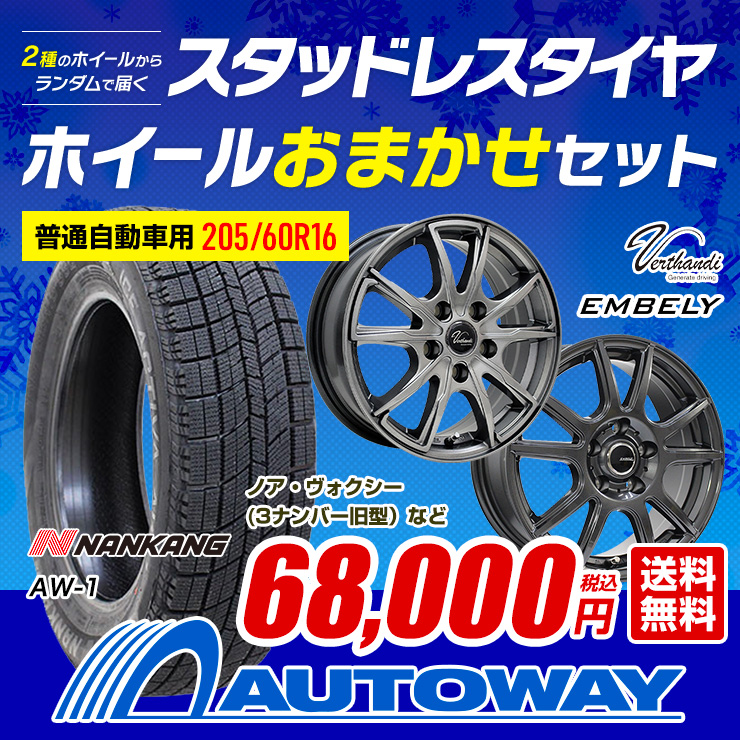 送料無料)新品輸入スタッドレスタイヤ 185/60R15 4本セット！ | learn