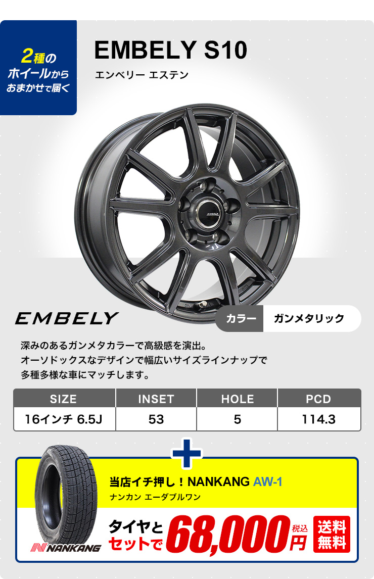 定番爆買い】 205/60R16 サマータイヤ ホイールセット NANKANG ECO-2