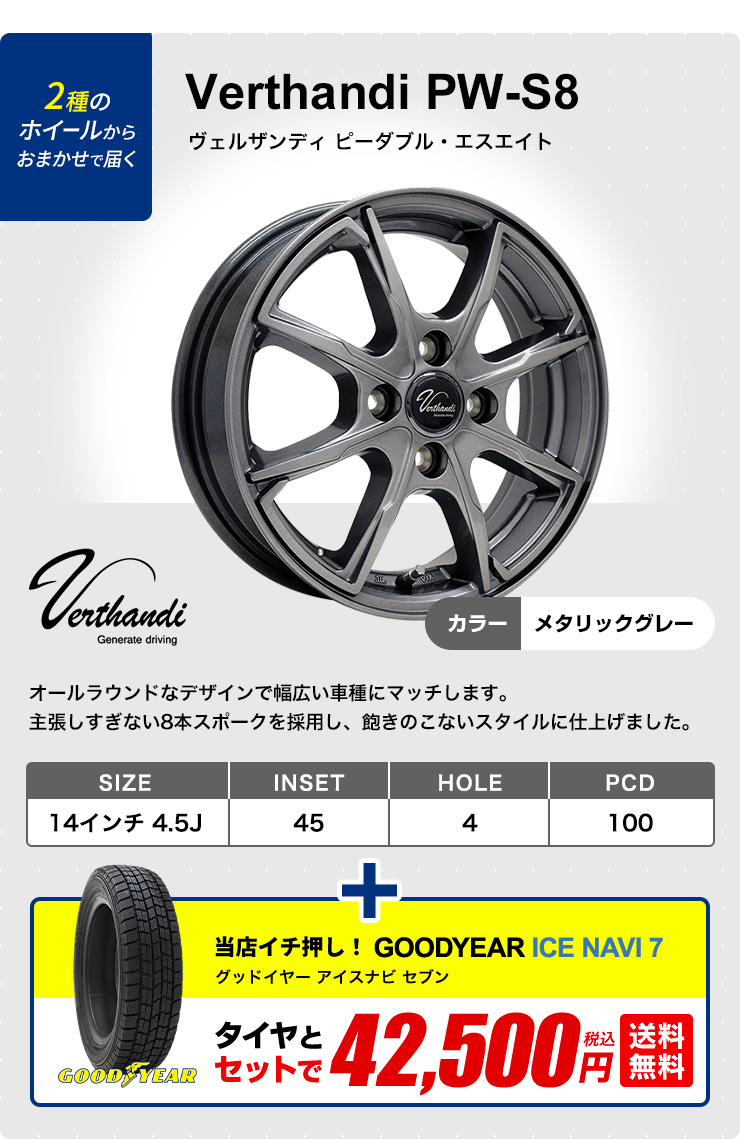 155/65R14 スタッドレスタイヤホイールおまかせセット グッドイヤー ICE NAVI 7 GOODYEAR 送料無料 4本セット 軽自動車用  2024年製 : whv4309-gy00443 : AUTOWAY(オートウェイ) - 通販 - Yahoo!ショッピング