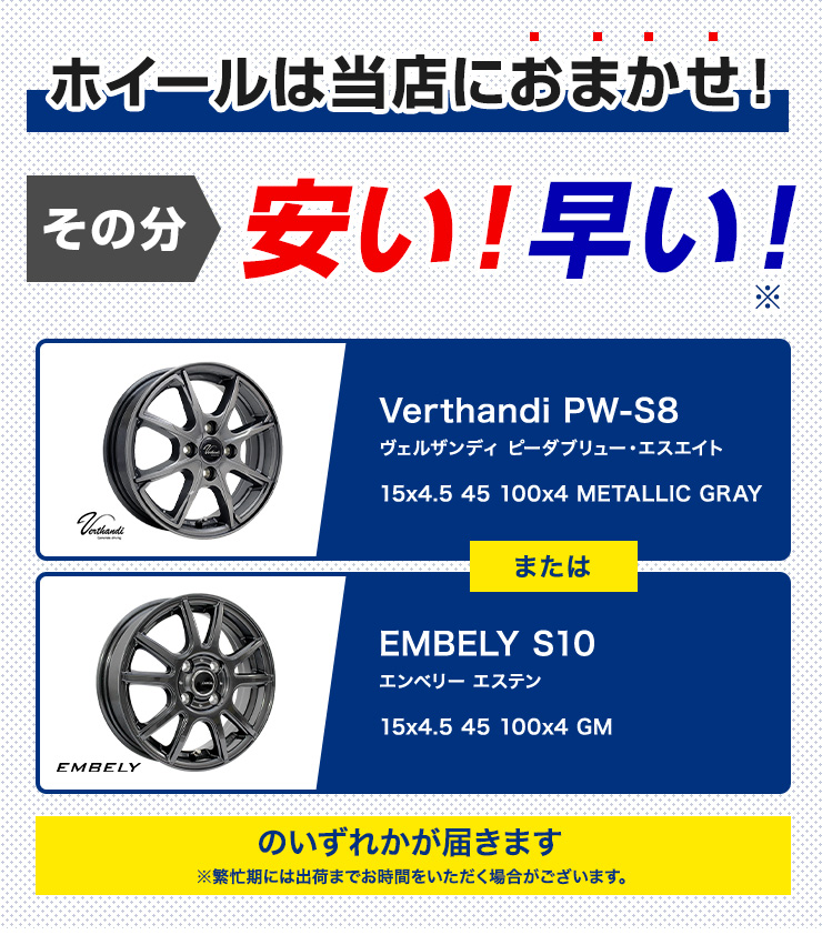 165/55R15 スタッドレスタイヤホイールおまかせセット NANKANG AW-1