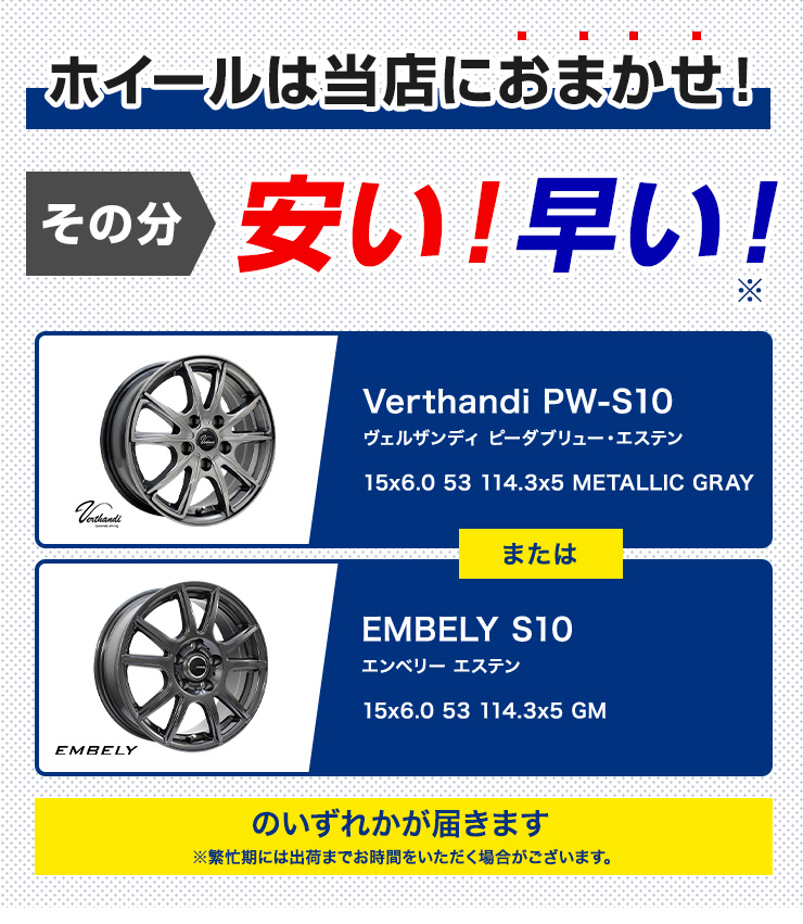 195/65R15 スタッドレスタイヤホイールおまかせセット NANKANG AW-1