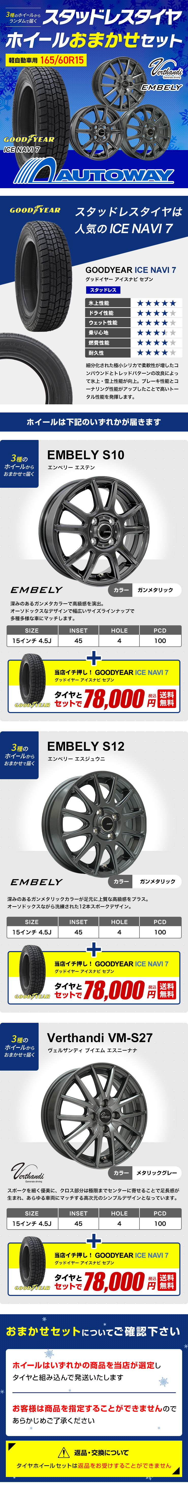 W 条件付き本州送無・17年超バリ山深溝・165/60R/15・社外アルミ付 