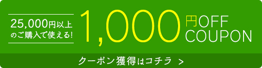 AUTOWAY Yahoo!ショッピング店で使える 1,000円OFFクーポン