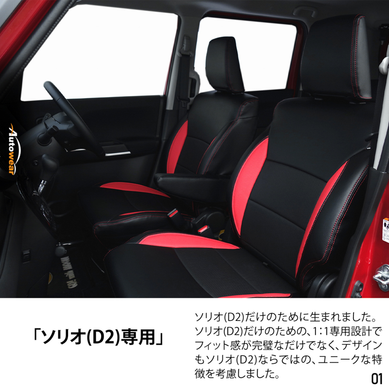  シートカバー