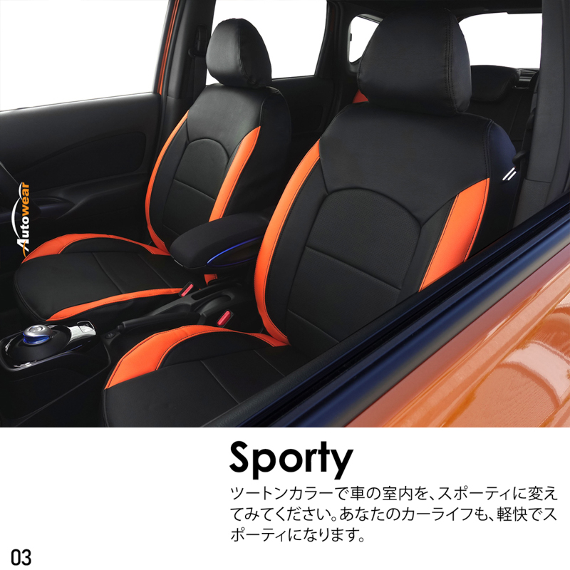 AutoWear（オートウェア） ノート シートカバー ノート専用 2色 【品番