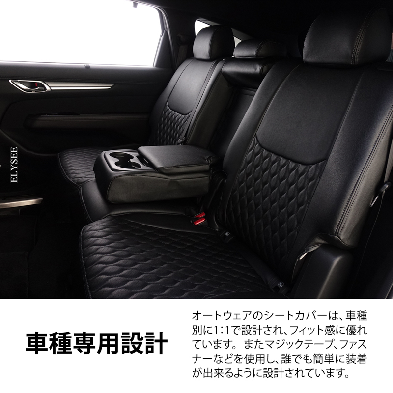 S660 シートカバー エリーゼJW5系 2015年 04月〜生産終了 ホンダ 1台分セット 車 オートウェア 格安販売の