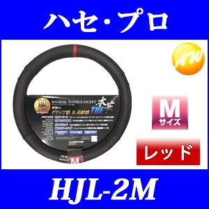 ハセプロ HJL-1S マジカルハンドルジャケット THE本革 ブラック