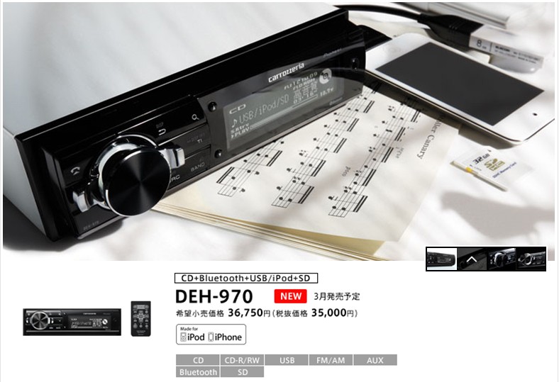 DEH-970 carrozzeria カロッツェリア パイオニアカーオーディオ 1DIN CD+Bluetooth+USB/iPod+SD : deh -970 : オートウイング Yahoo!店 - 通販 - Yahoo!ショッピング