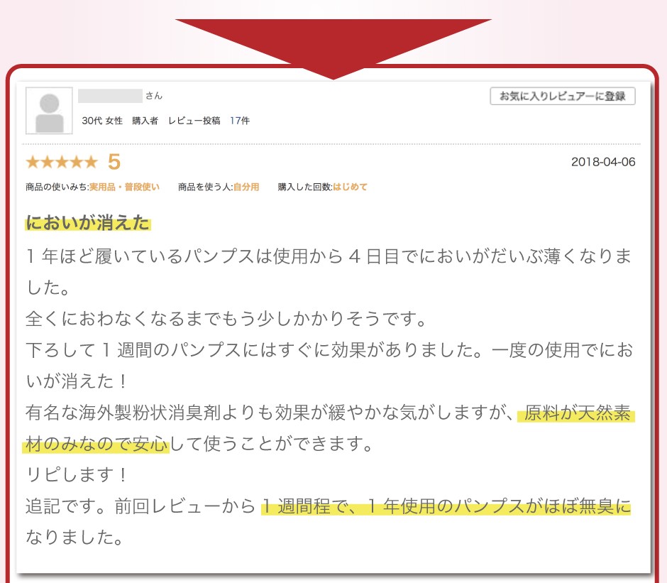 “こんなお悩み　スカローが解決　レビュー抜粋”/
