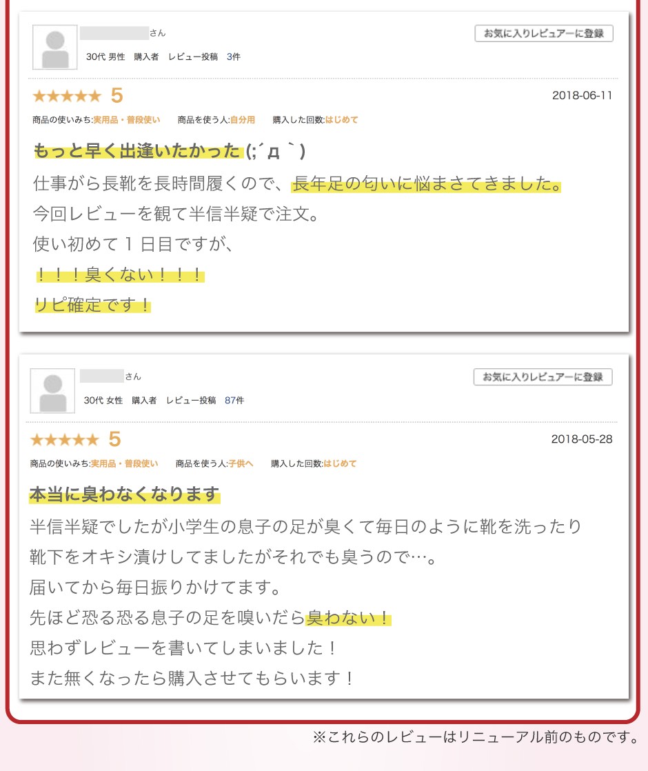 “こんなお悩み　スカローが解決　レビュー抜粋”/