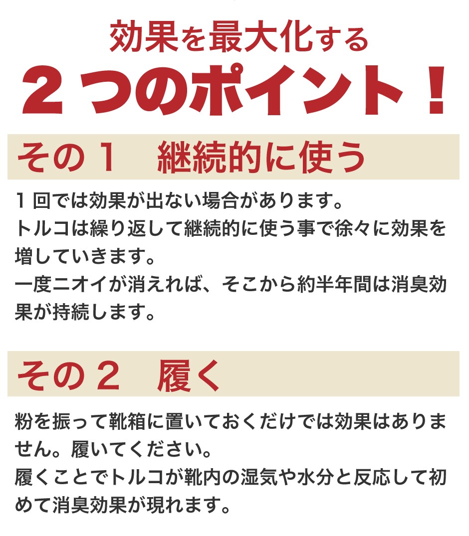 “効果を最大限にする方法　review抜粋”/