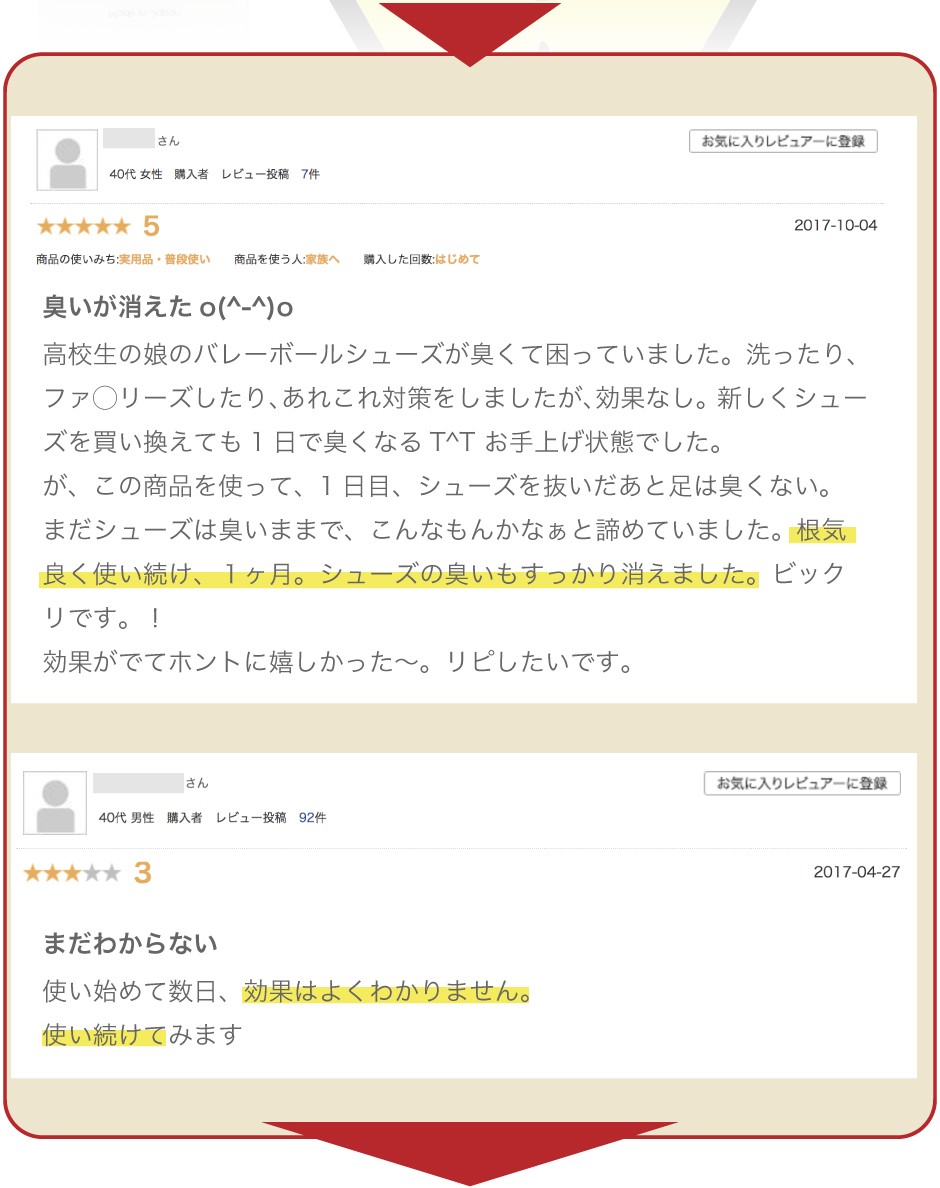“効果を最大限にする方法　review抜粋”/