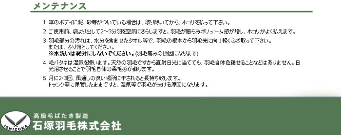 毛ばたき 高級羽毛オーストリッチ 日本製 全長95cm No.6000 (20060