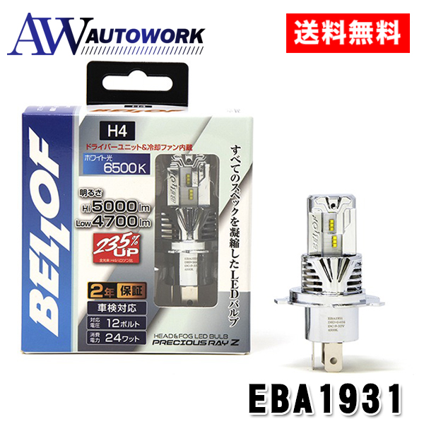 日星工業 ポラーグ(Polarg) ヘッドランプ専用 LED PREMIUMバルブ