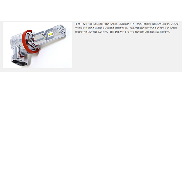 BELLOF プレシャス・レイ R2 EBA1831 H4 LEDバルブ : オートワーク