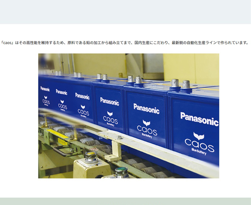 N-80B24R/C8 Panasonic (パナソニック) 国産車バッテリー Blue