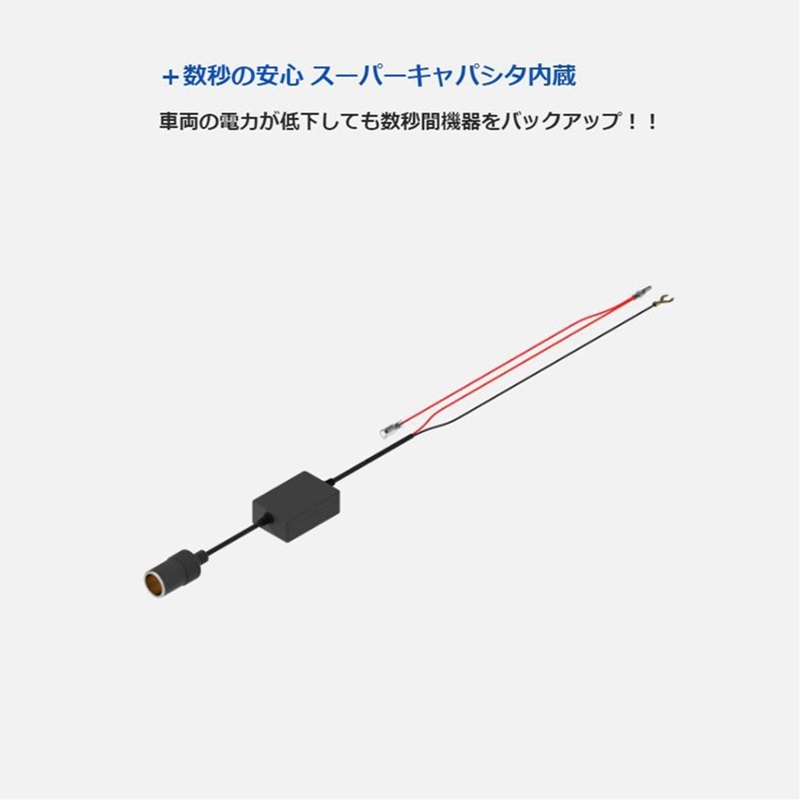 Regeo レジオ スーパーキャパシタ内蔵 シガー電源アダプター DC Regeo レジオ スーパーキャパシタ内蔵 シガー電源アダプター DC