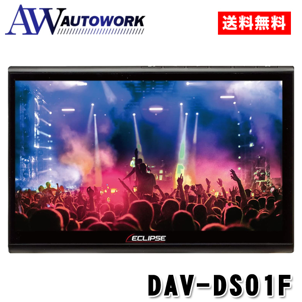 ECLIPSE DSシリーズ DAV-DS01F カー用品 カーナビ 車用 オーディオ一体型ナビ SD CD DVD Bluetooth  AppleCarPlay対応 デンソーテン 大画面 : 4582577310516 : オートワークヤフー店 - 通販 - Yahoo!ショッピング