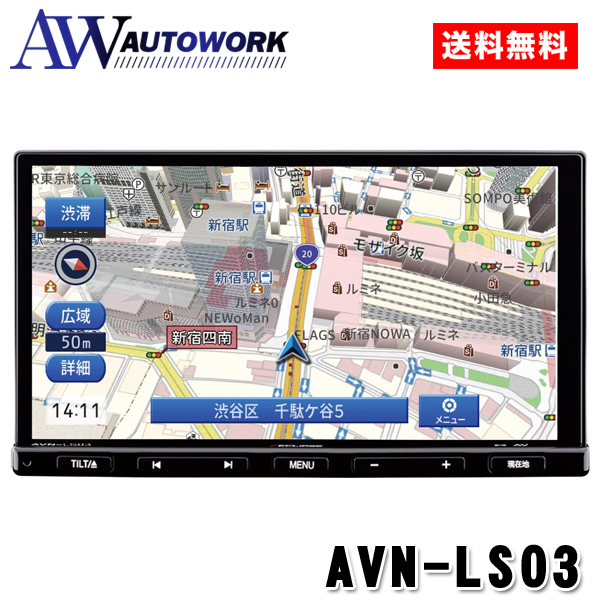 ECLIPSE AVN-LS03 Bluetoothユニット ECLIPSE LSシリーズ AVN-LS03 カー用品 カーナビ 車用